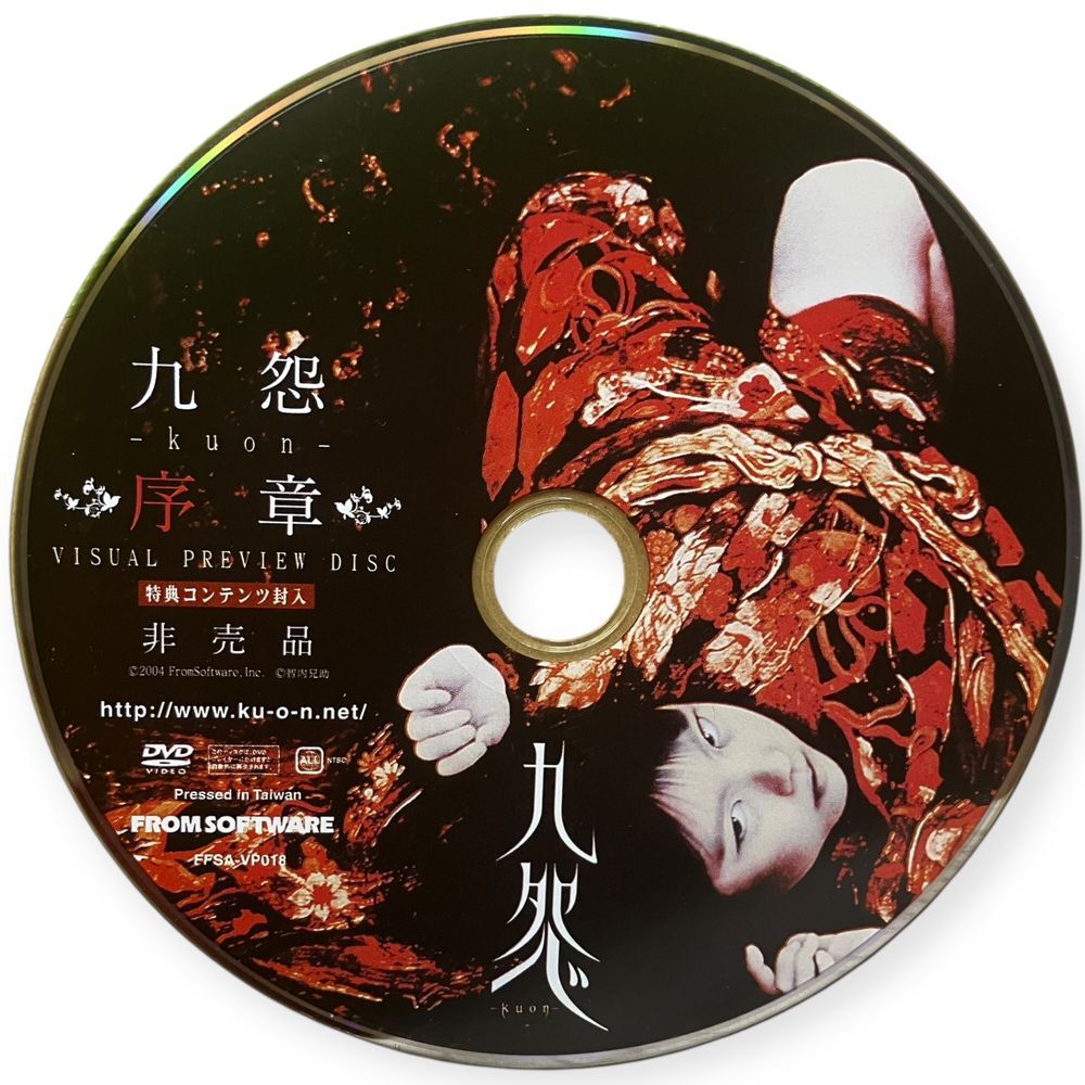 Playstation 2 PS2 Kuon Visual Preview NTSC-J JP Horror Game Promo DVD DISC 2004